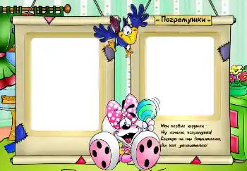 Scrittura sulla cornice: Погремушки.