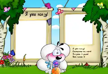 Scrittura sulla cornice: I'm crawling.