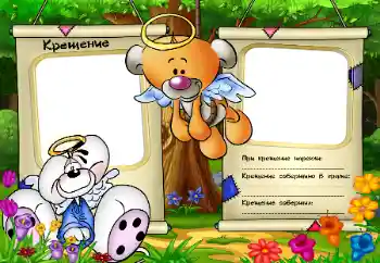 Scrittura sulla cornice: Christening