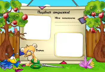 Scrittura sulla cornice: The first haircut!