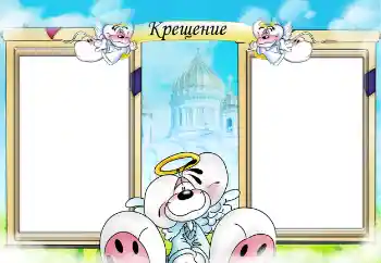 Scrittura sulla cornice: Christening