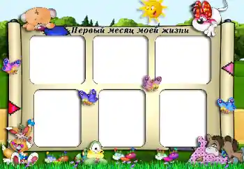 Scrittura sulla cornice: 1 MESE