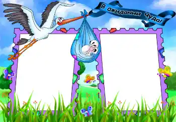 Scrittura sulla cornice: WAIT FOR YOU...