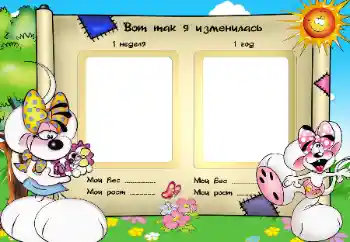 Scrittura sulla cornice: Look like I grow