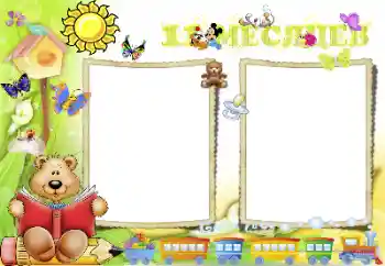 Scrittura sulla cornice: 11 MESE