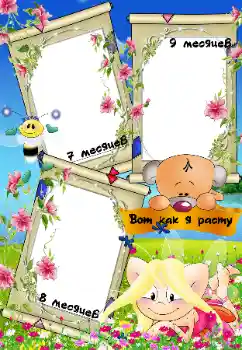 Scrittura sulla cornice: Look like I grow!