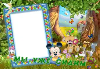 Scrittura sulla cornice: Мы уже сидим Scrittura sulla cornice: Мы уже сидим