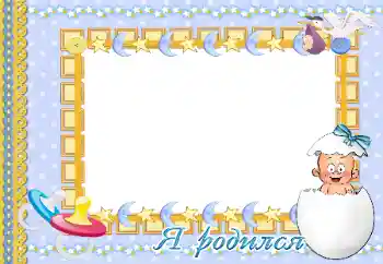 Scrittura sulla cornice: Sono nato!