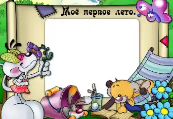 Scrittura sulla cornice: My first summer