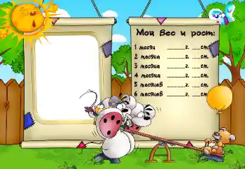 Scrittura sulla cornice: Peso e Crescita