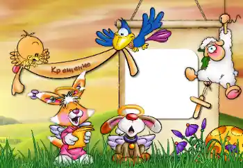 Scrittura sulla cornice: Christening Scrittura sulla cornice: Christening