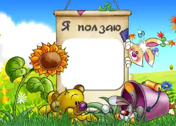 Scrittura sulla cornice: I'm crawling.