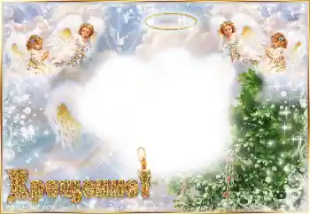 Scrittura sulla cornice: Christening Scrittura sulla cornice: Christening