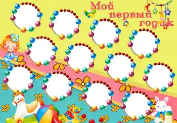 Scrittura sulla cornice: 1 anno Scrittura sulla cornice: 1 anno