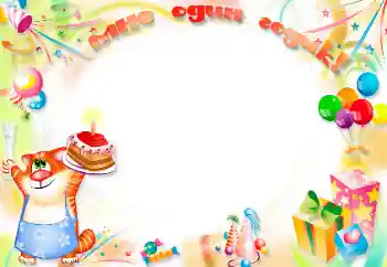 Scrittura sulla cornice: 1 anno