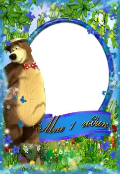 Scrittura sulla cornice: 1 anno