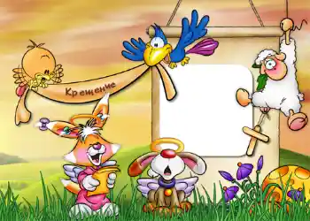 Scrittura sulla cornice: Christening