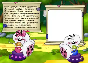 Scrittura sulla cornice: Стишок о горшке.