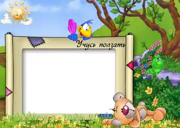 Scrittura sulla cornice: I'm crawling.