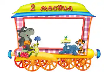 Scrittura sulla cornice: 2 MESE Scrittura sulla cornice: 2 MESE