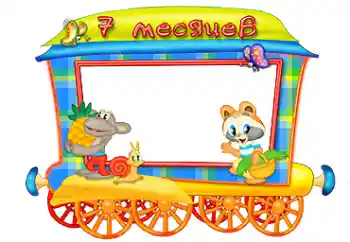 Scrittura sulla cornice: 7 MESE