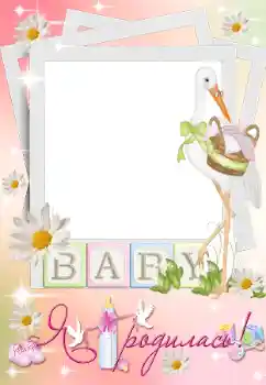 Scrittura sulla cornice: Sono nato! Scrittura sulla cornice: Sono nato!