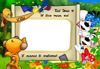 Scrittura sulla cornice: I am in my mother's belly