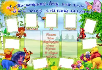 Scrittura sulla cornice: На кого же я похож?