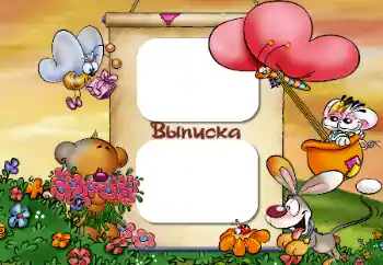 Scrittura sulla cornice: Maternity hospital