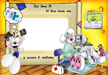 Scrittura sulla cornice: I am in my mother's belly