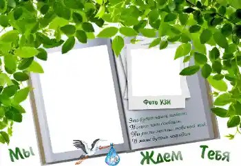 Scrittura sulla cornice: WAIT FOR YOU...