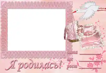 Scrittura sulla cornice: Sono nato!