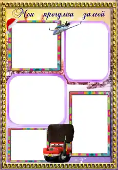 Foto-effetti della categoria Passeggiata № 147948. Scrittura sulla cornice: Stroll