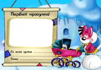 Foto-effetti della categoria Passeggiata № 41523. Scrittura sulla cornice: Passeggiata