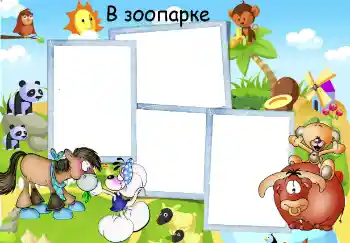 Scrittura sulla cornice: Zoo Scrittura sulla cornice: Zoo