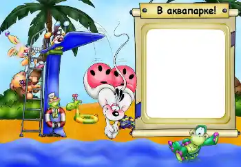 Scrittura sulla cornice: Aquapark Scrittura sulla cornice: Aquapark