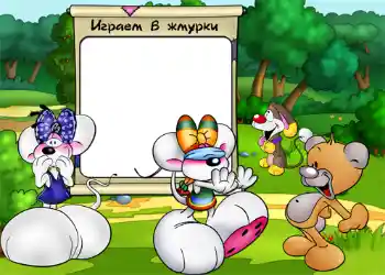 Scrittura sulla cornice: Играем в жмурки.