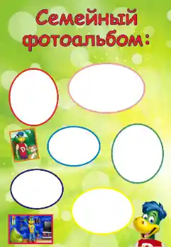 Scrittura sulla cornice: La mia famiglia