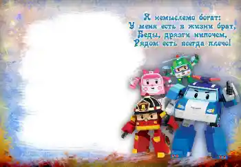 Scrittura sulla cornice: Mio fratello