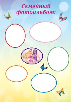 Scrittura sulla cornice: La mia famiglia