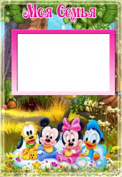 Scrittura sulla cornice: La mia famiglia Scrittura sulla cornice: La mia famiglia