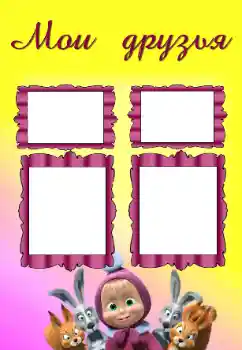 Scrittura sulla cornice: Miei amici