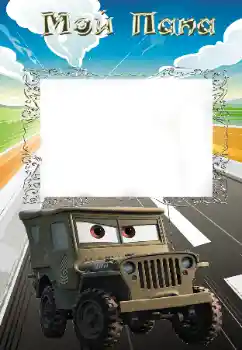 Scrittura sulla cornice: Mio papà