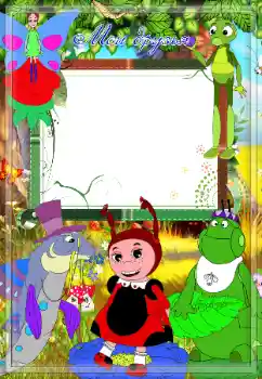 Scrittura sulla cornice: Miei amici