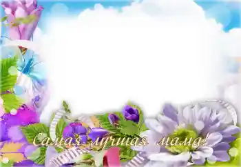 Scrittura sulla cornice: Mia mamma