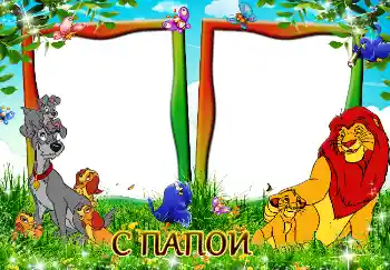 Scrittura sulla cornice: Mio papà Scrittura sulla cornice: Mio papà