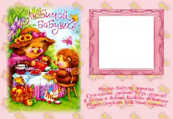 Scrittura sulla cornice: Nonna Scrittura sulla cornice: Nonna