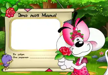 Scrittura sulla cornice: Mia mamma