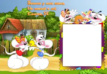 Scrittura sulla cornice: La mia famiglia