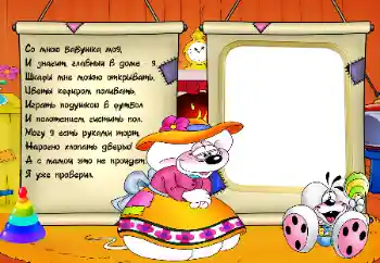 Scrittura sulla cornice: Nonna